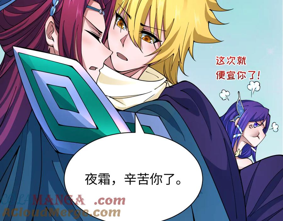 全球诡异时代 第408话 扶桑篇-征服熊本！ 第129页