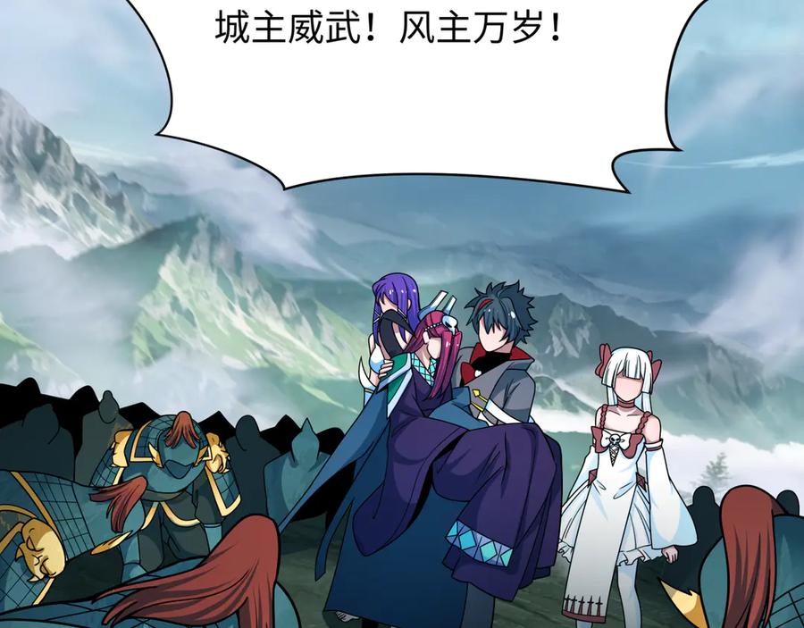 全球诡异时代 第408话 扶桑篇-征服熊本！ 第143页