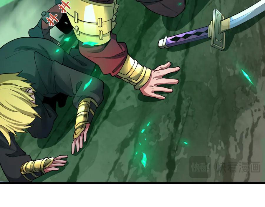 全球诡异时代 第408话 扶桑篇-征服熊本！ 第24页
