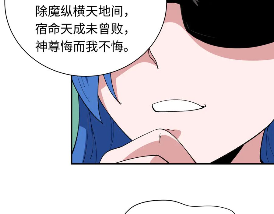 全球诡异时代 第408话 扶桑篇-征服熊本！ 第162页