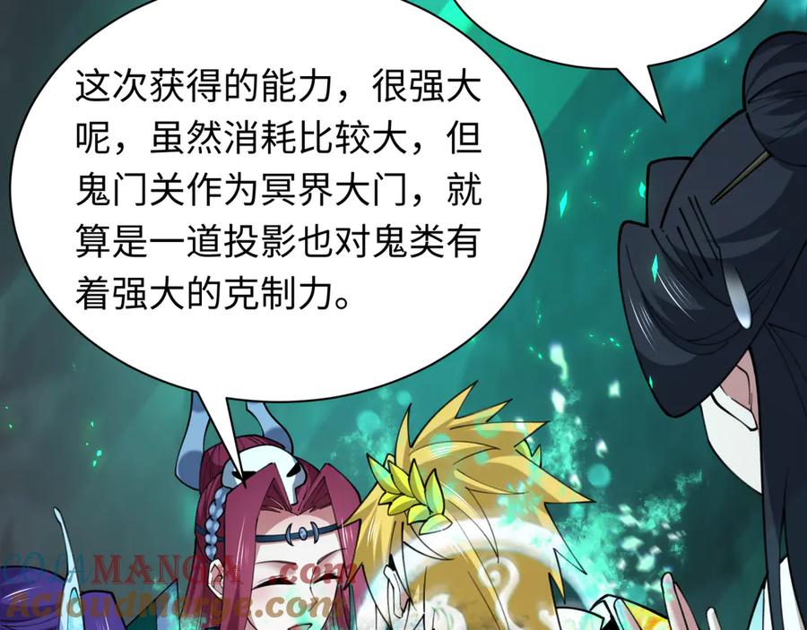 全球诡异时代 第408话 扶桑篇-征服熊本！ 第49页