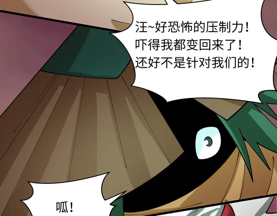 全球诡异时代 第408话 扶桑篇-征服熊本！ 第14页