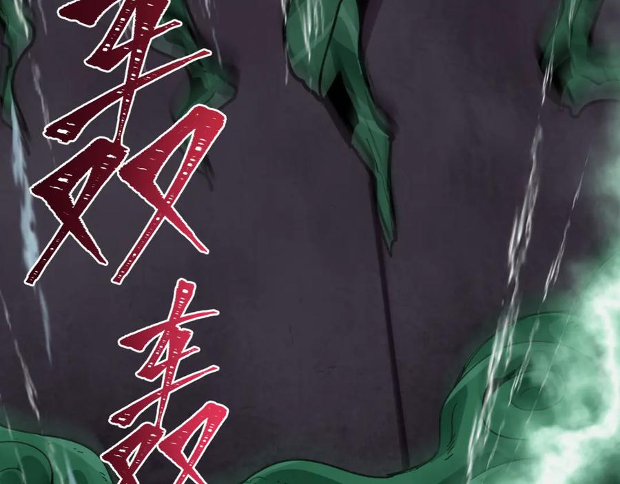 全球诡异时代 第408话 扶桑篇-征服熊本！ 第110页
