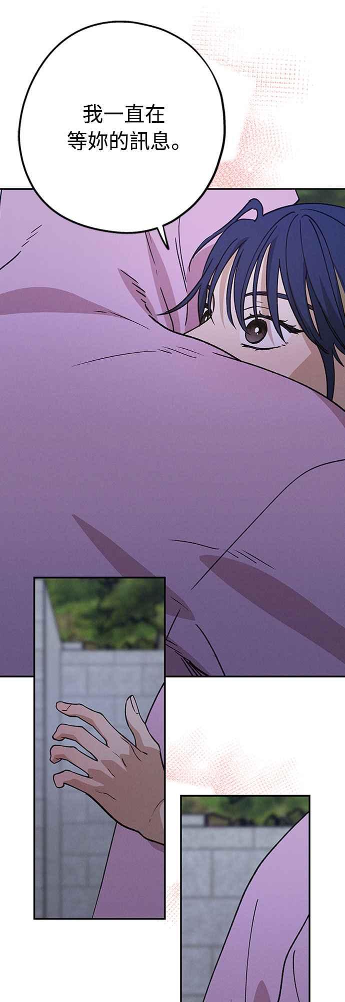 待定义的关系 - 第42话 我该怎么反应 - 第33张图