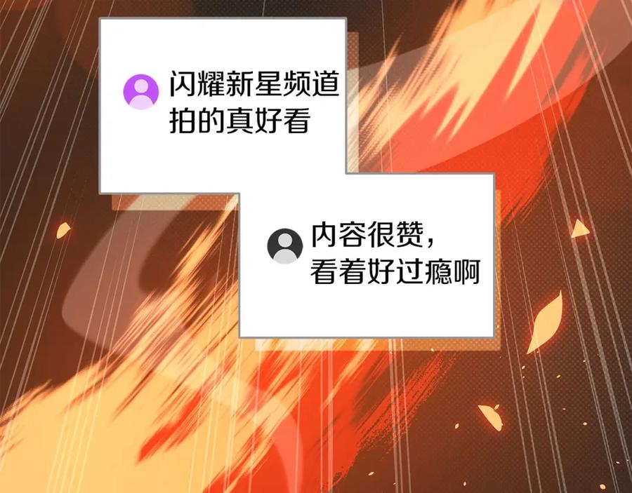 《全民神战：只有我能看到隐藏信息》第41话 刷钱 第102页