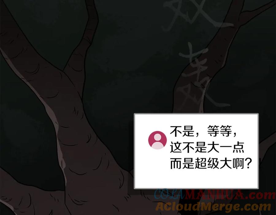 《全民神战：只有我能看到隐藏信息》第41话 刷钱 第57页