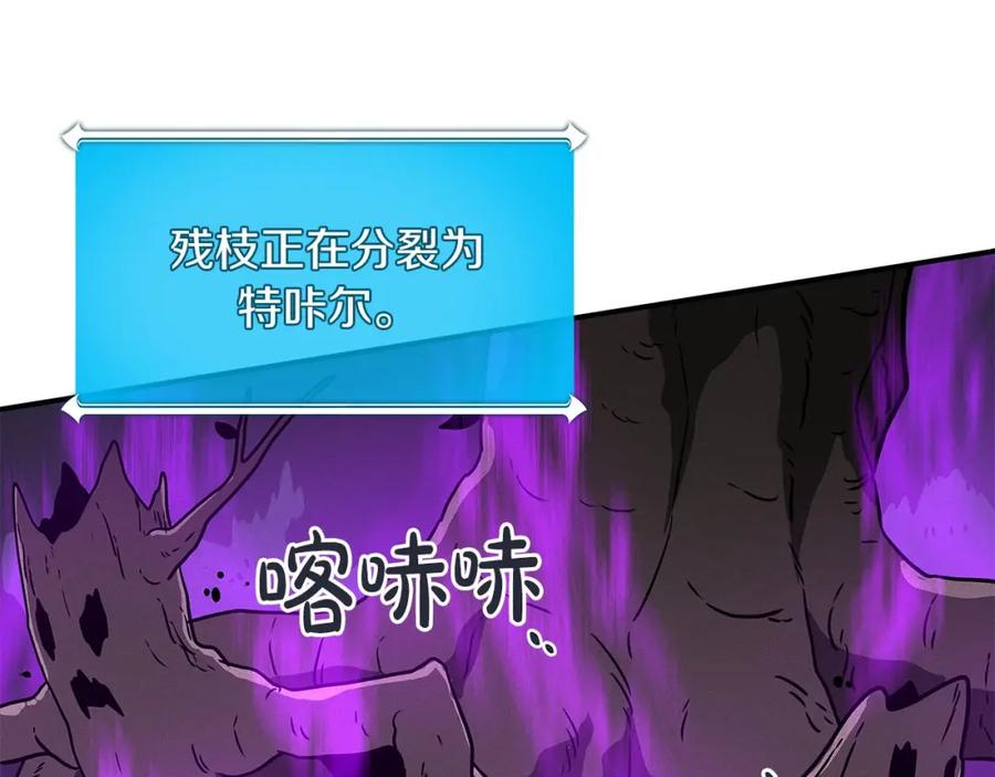 《全民神战：只有我能看到隐藏信息》第41话 刷钱 第143页