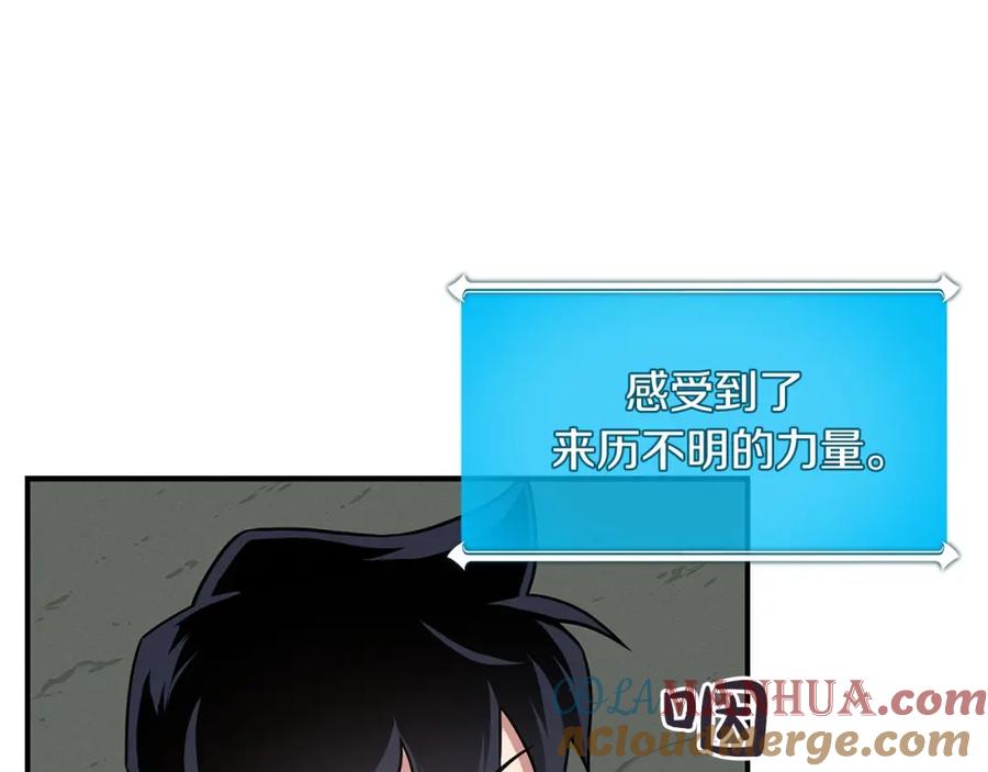 《全民神战：只有我能看到隐藏信息》第41话 刷钱 第5页