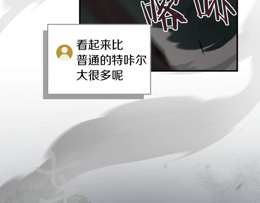 《全民神战：只有我能看到隐藏信息》第41话 刷钱 第55页