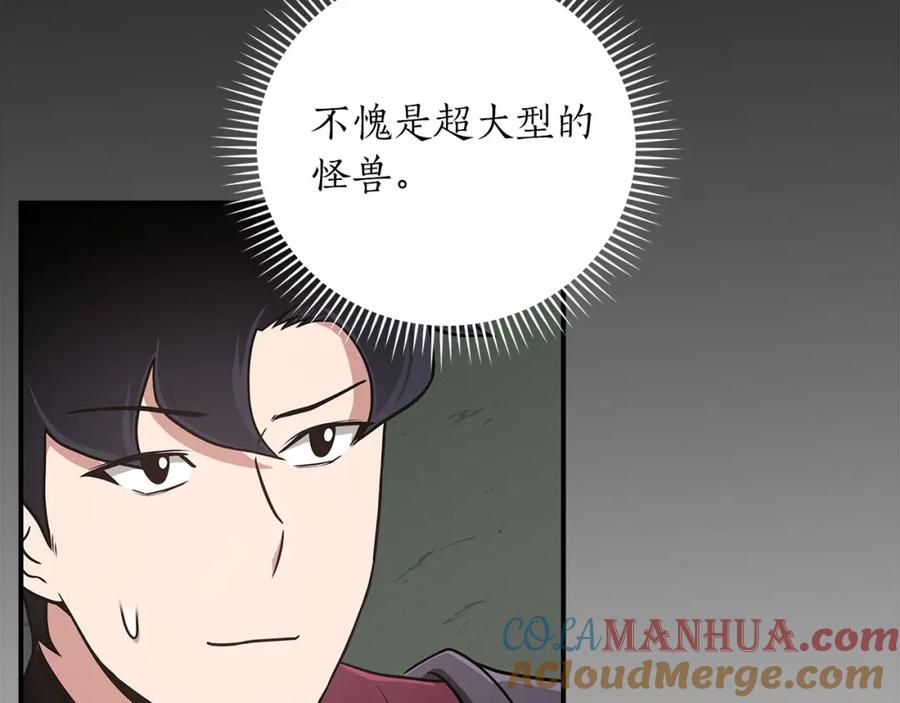 《全民神战：只有我能看到隐藏信息》第41话 刷钱 第33页