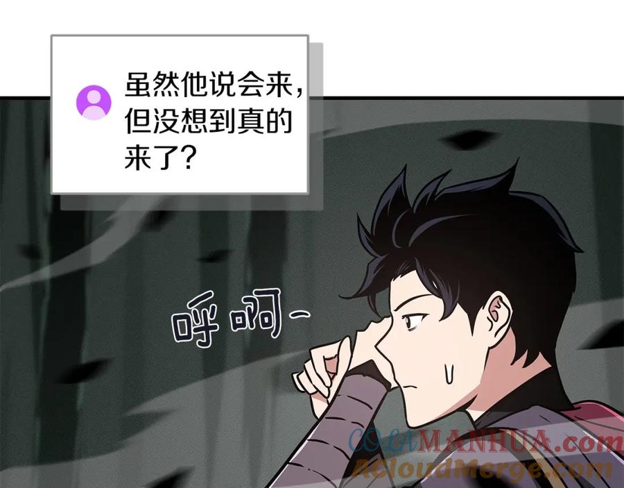 《全民神战：只有我能看到隐藏信息》第41话 刷钱 第173页