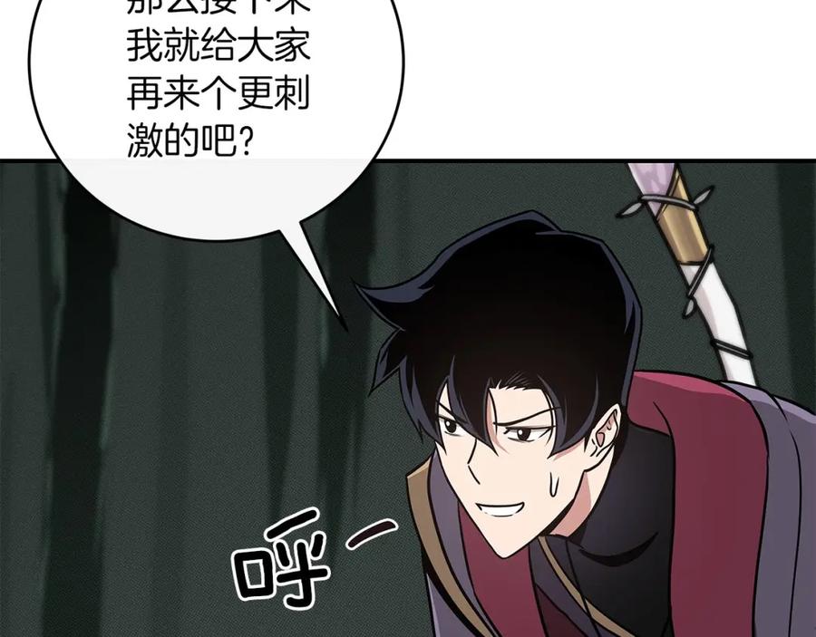 《全民神战：只有我能看到隐藏信息》第41话 刷钱 第184页