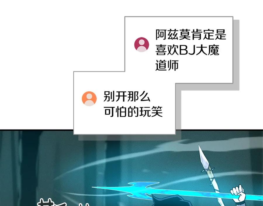 《全民神战：只有我能看到隐藏信息》第41话 刷钱 第175页
