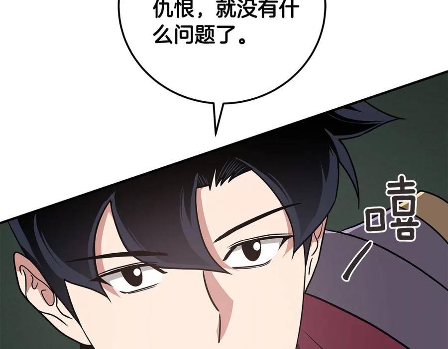 《全民神战：只有我能看到隐藏信息》第41话 刷钱 第128页