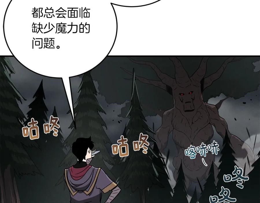 《全民神战：只有我能看到隐藏信息》第41话 刷钱 第111页