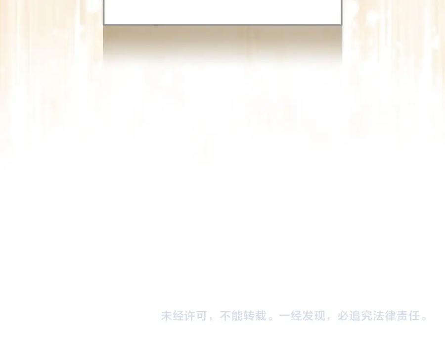 《全民神战：只有我能看到隐藏信息》第41话 刷钱 第191页