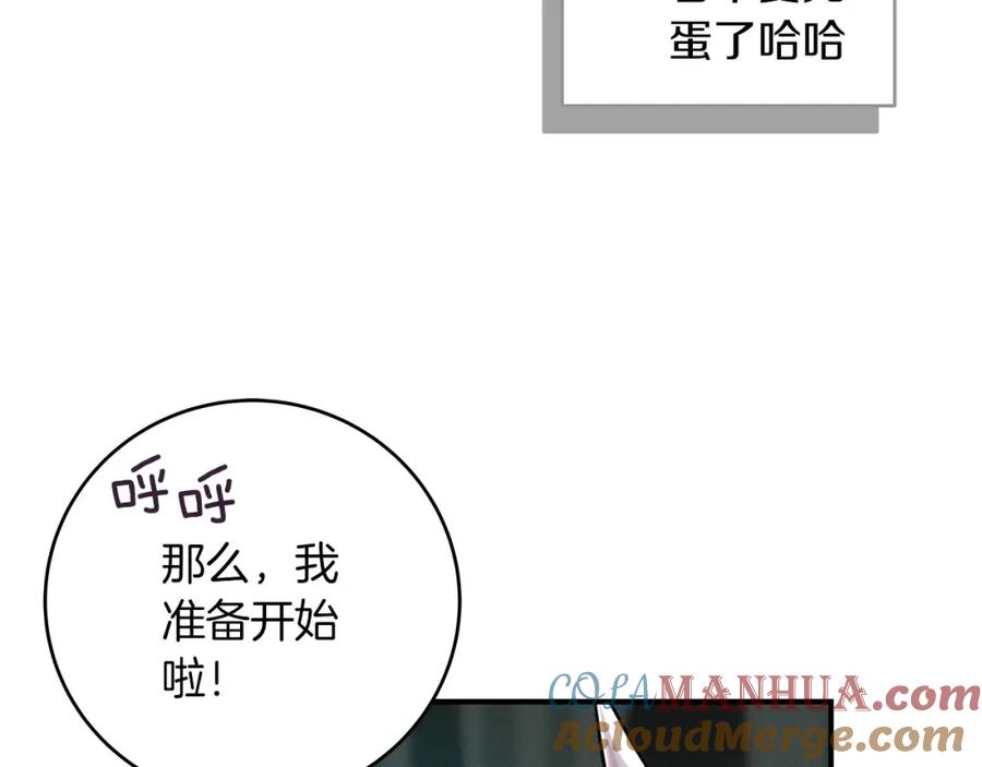 《全民神战：只有我能看到隐藏信息》第41话 刷钱 第65页