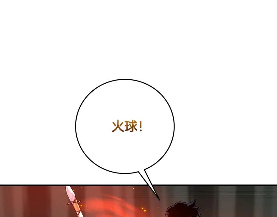 《全民神战：只有我能看到隐藏信息》第41话 刷钱 第75页