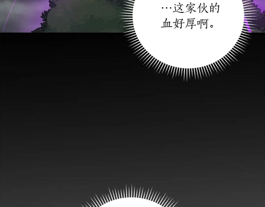 《全民神战：只有我能看到隐藏信息》第41话 刷钱 第32页