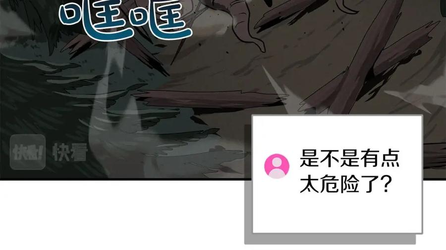 《全民神战：只有我能看到隐藏信息》第41话 刷钱 第115页