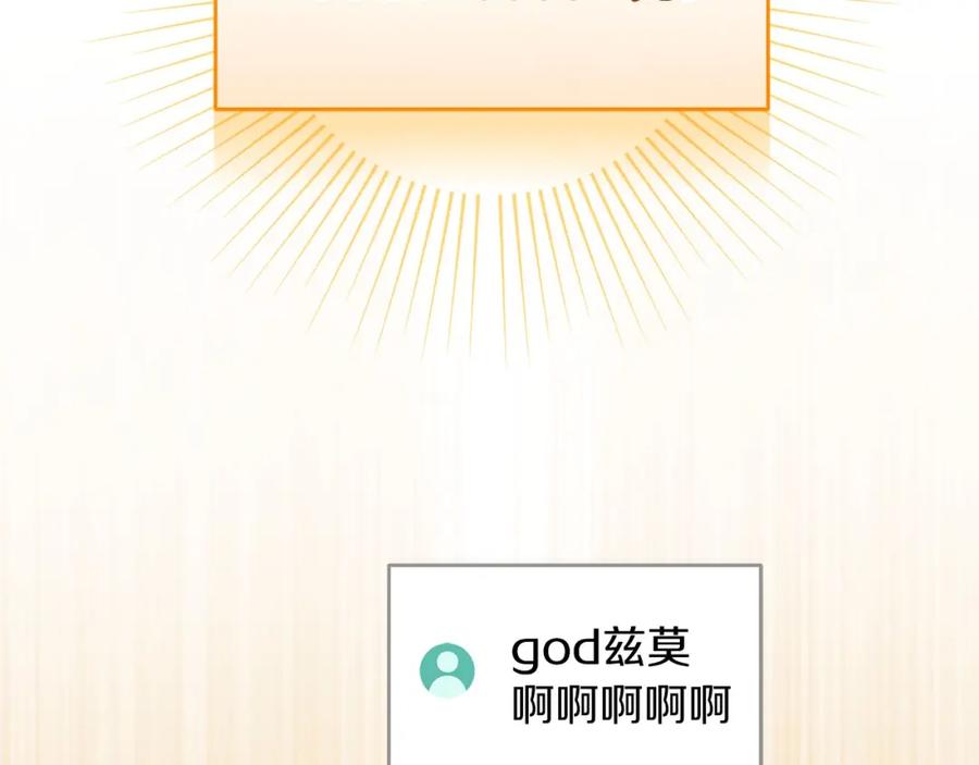 《全民神战：只有我能看到隐藏信息》第41话 刷钱 第187页