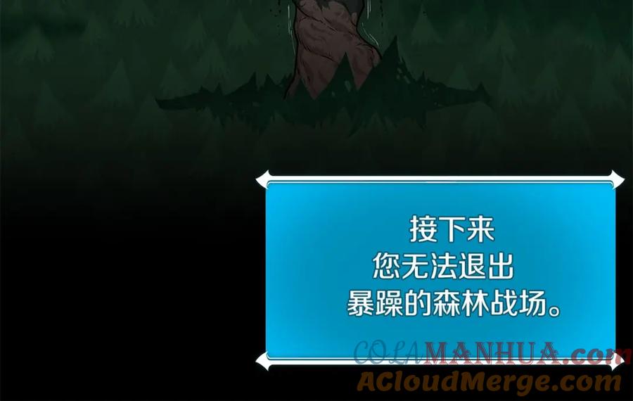《全民神战：只有我能看到隐藏信息》第41话 刷钱 第9页
