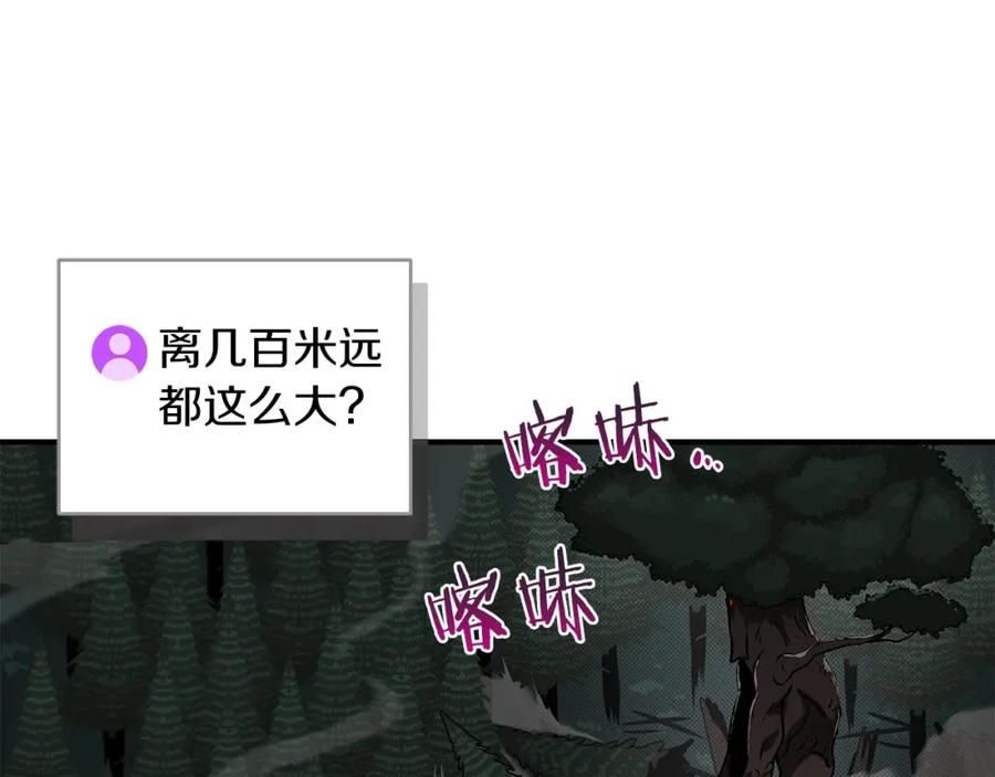 《全民神战：只有我能看到隐藏信息》第41话 刷钱 第63页