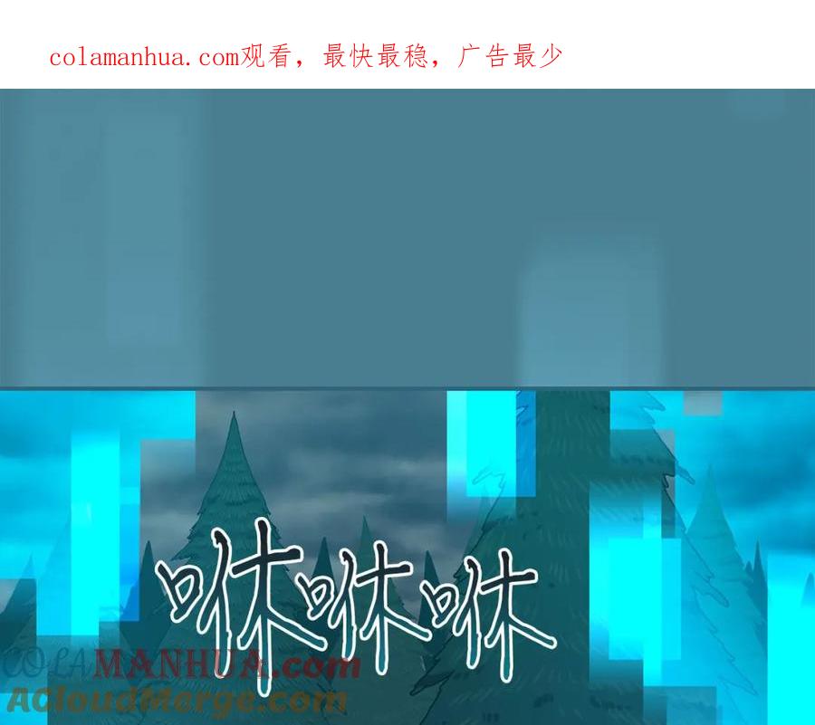 《全民神战：只有我能看到隐藏信息》第41话 刷钱 第1页