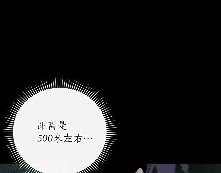 《全民神战：只有我能看到隐藏信息》第41话 刷钱 第10页