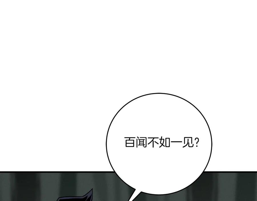 《全民神战：只有我能看到隐藏信息》第41话 刷钱 第52页