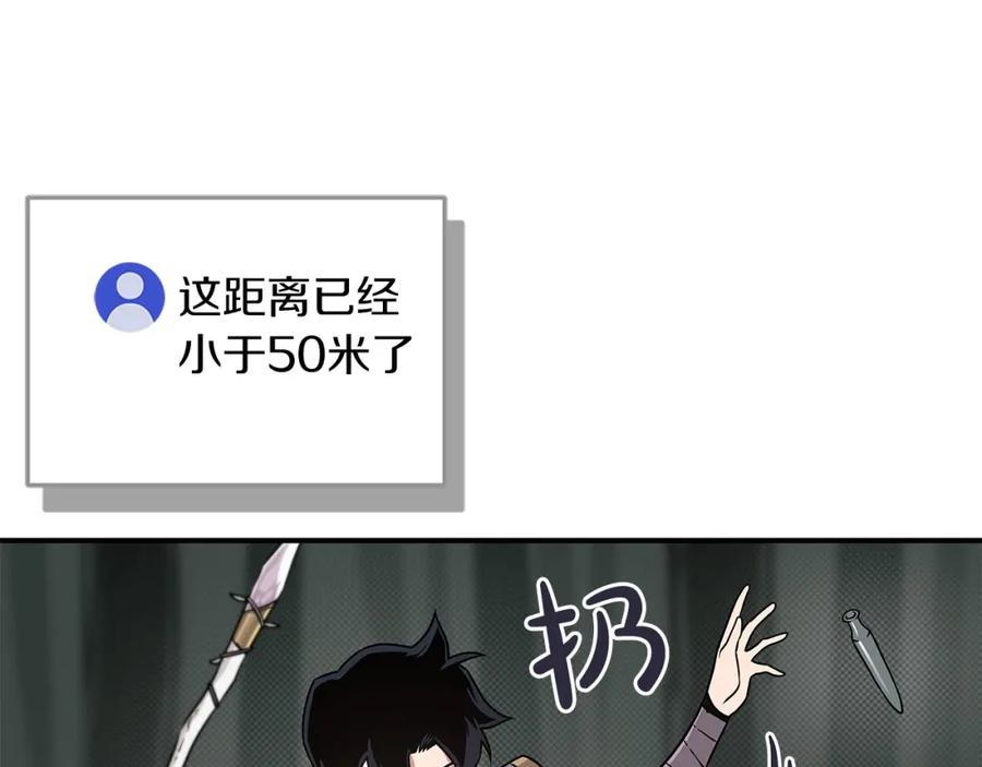 《全民神战：只有我能看到隐藏信息》第41话 刷钱 第116页