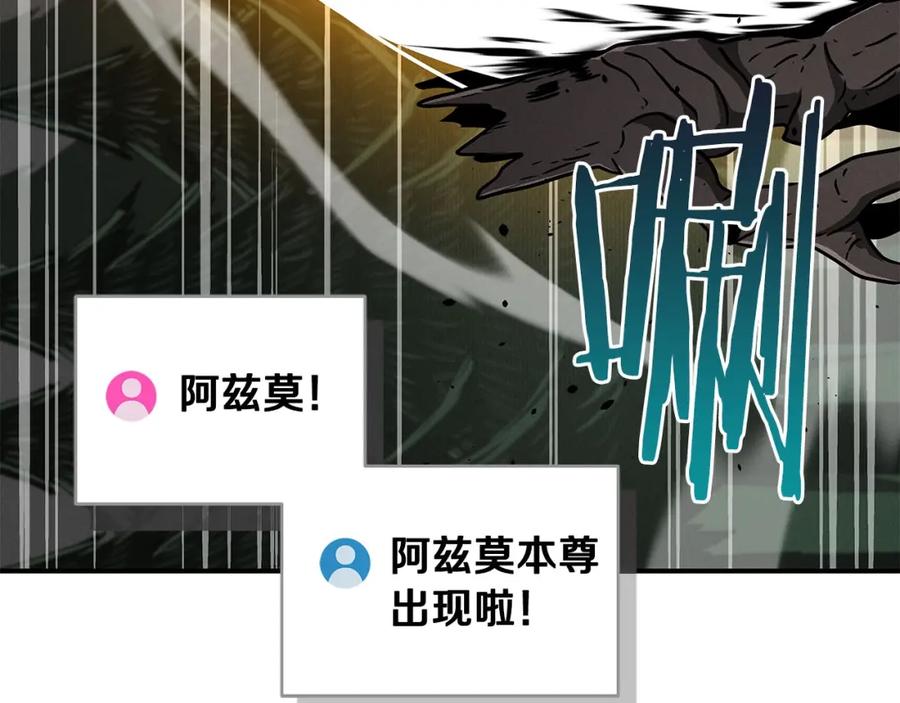《全民神战：只有我能看到隐藏信息》第41话 刷钱 第171页