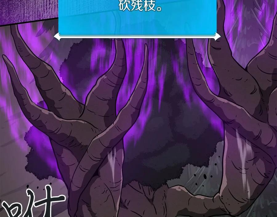 《全民神战：只有我能看到隐藏信息》第41话 刷钱 第136页