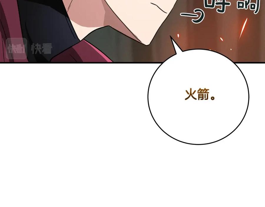 《全民神战：只有我能看到隐藏信息》第41话 刷钱 第94页