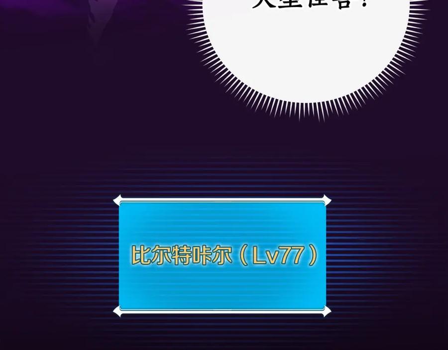 《全民神战：只有我能看到隐藏信息》第41话 刷钱 第27页