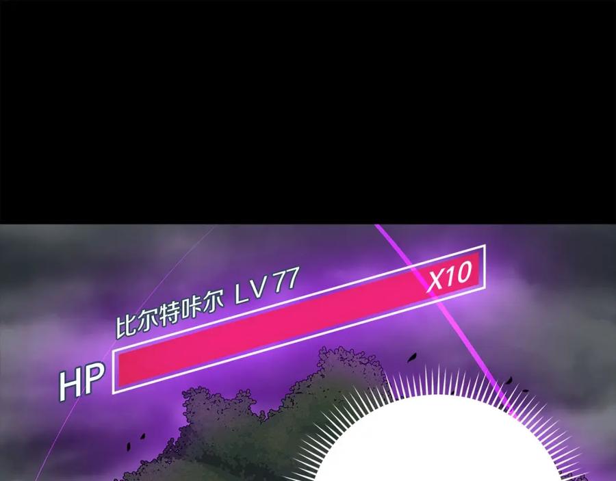 《全民神战：只有我能看到隐藏信息》第41话 刷钱 第31页