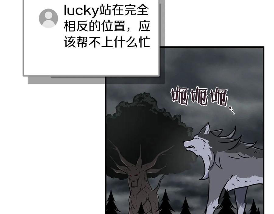 《全民神战：只有我能看到隐藏信息》第41话 刷钱 第147页