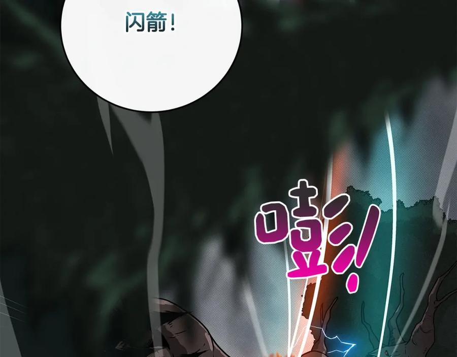《全民神战：只有我能看到隐藏信息》第41话 刷钱 第90页