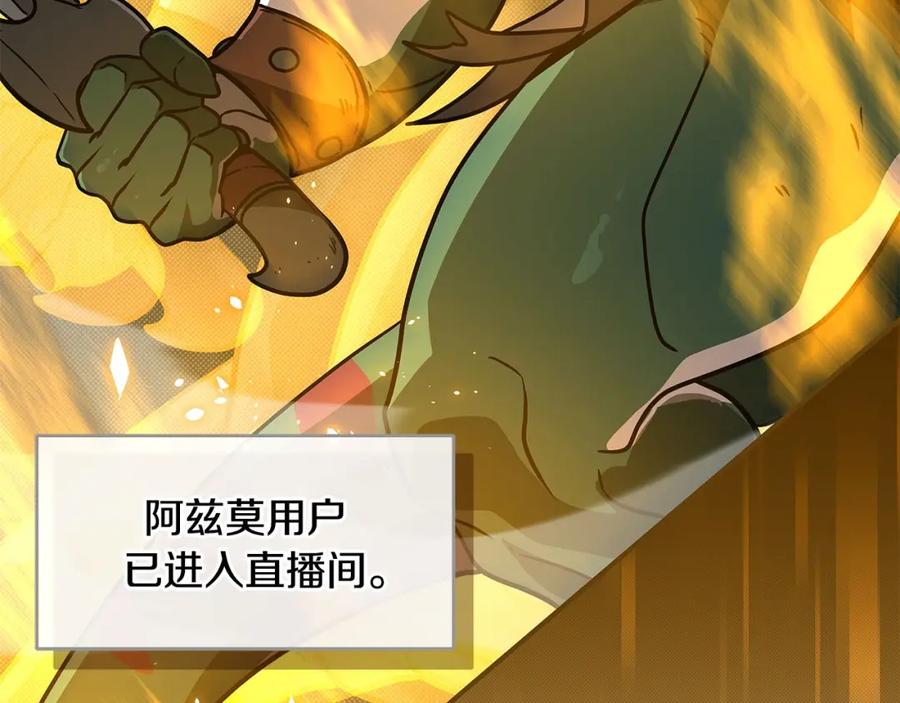 《全民神战：只有我能看到隐藏信息》第41话 刷钱 第163页
