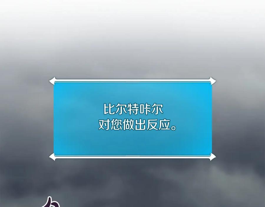 《全民神战：只有我能看到隐藏信息》第41话 刷钱 第7页