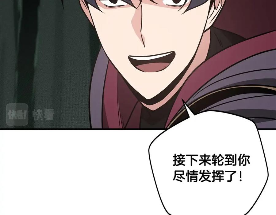 《全民神战：只有我能看到隐藏信息》第41话 刷钱 第156页