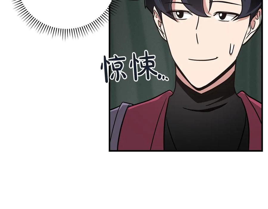 《全民神战：只有我能看到隐藏信息》第41话 刷钱 第40页