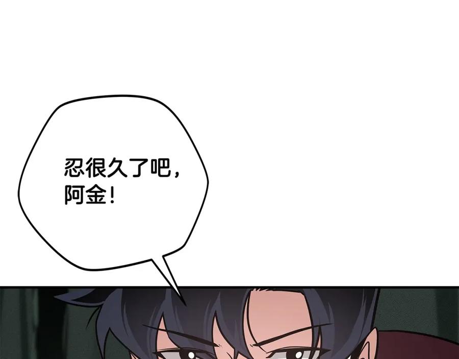《全民神战：只有我能看到隐藏信息》第41话 刷钱 第155页