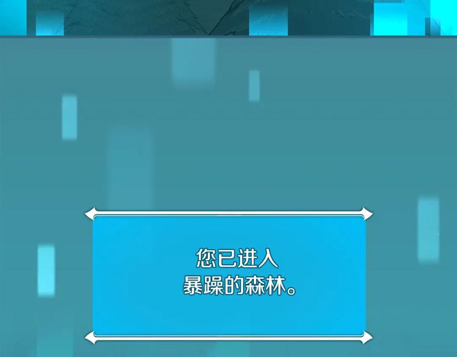 《全民神战：只有我能看到隐藏信息》第41话 刷钱 第2页