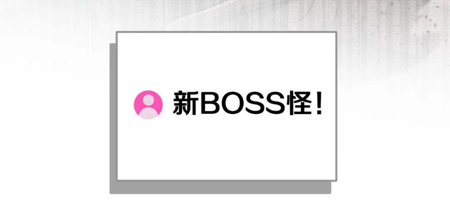 《全民神战：只有我能看到隐藏信息》第41话 刷钱 第62页
