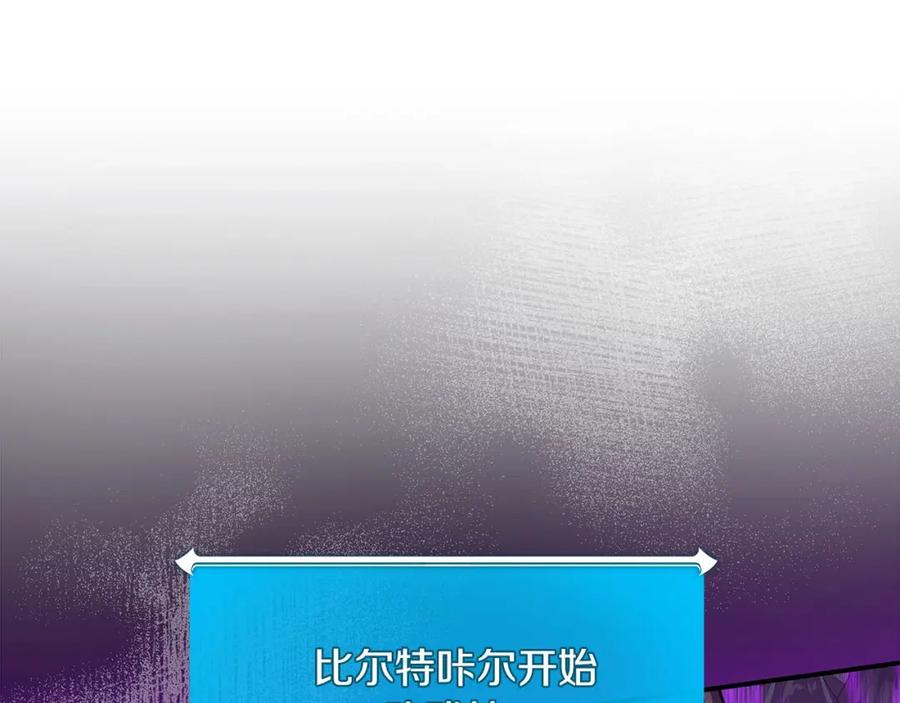 《全民神战：只有我能看到隐藏信息》第41话 刷钱 第135页