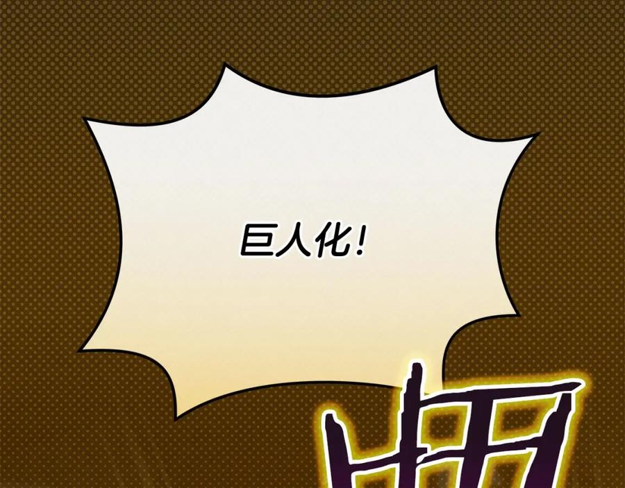 《全民神战：只有我能看到隐藏信息》第41话 刷钱 第159页
