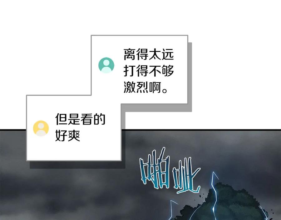 《全民神战：只有我能看到隐藏信息》第41话 刷钱 第95页