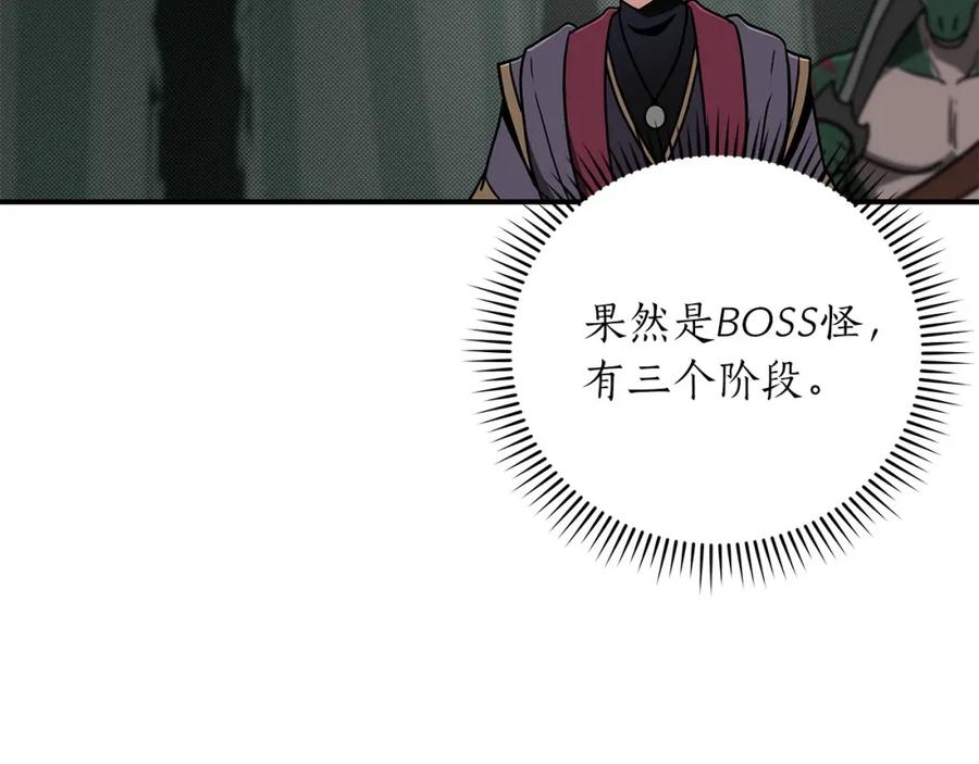 《全民神战：只有我能看到隐藏信息》第41话 刷钱 第38页
