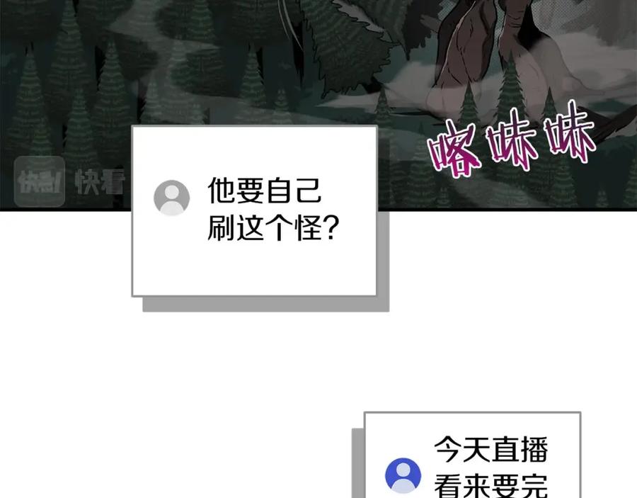 《全民神战：只有我能看到隐藏信息》第41话 刷钱 第64页